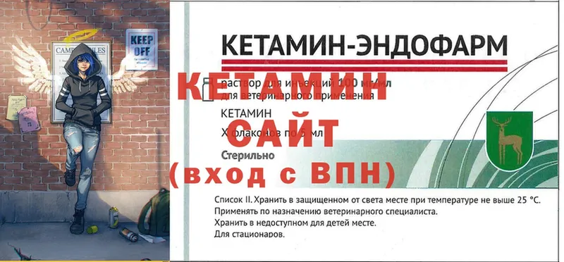 КЕТАМИН ketamine  закладки  Лодейное Поле 